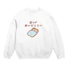 すやはむハウスの全てがめんどくさい Crew Neck Sweatshirt