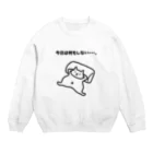 ハナのお店の今日は何もしない・・・。 Crew Neck Sweatshirt