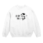 アオフジマキの注射が怖い猫 Crew Neck Sweatshirt