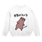 でぐーや　のめまいデグー Crew Neck Sweatshirt