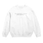 ズシ店の若いのの文化はばあちゃん分からんが応接間では韻を踏むなよ　短歌 Crew Neck Sweatshirt