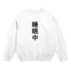 ZuRUIの睡眠中 Crew Neck Sweatshirt