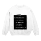 Yatamame-縁-のオトナのイケナイコマンド Crew Neck Sweatshirt