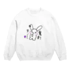 うじこのPMSうさぎ～魔剤～ Crew Neck Sweatshirt