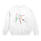 KAWAGOE GRAPHICSの旅 Crew Neck Sweatshirt