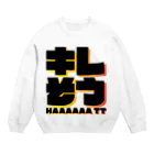 ウインナーの迷言葉のキレそう Crew Neck Sweatshirt