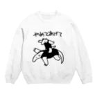 いきものや　のの（別館）の練習ミナミコアリクイ Crew Neck Sweatshirt