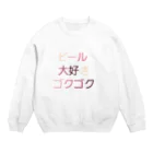 getoのビール Crew Neck Sweatshirt