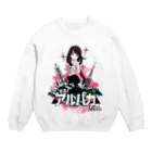 かねじの恋する！アルパカちゃん Crew Neck Sweatshirt