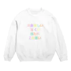 getoのこの思い強く Crew Neck Sweatshirt