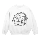 markodaniのぼく「冷たいもの大好き」 Crew Neck Sweatshirt