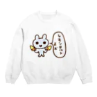 ねずみさんのブティックのレモンタルトよぉ Crew Neck Sweatshirt