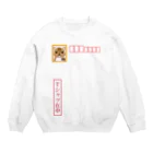 フォーヴァの封筒 Crew Neck Sweatshirt