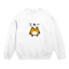 ただとま屋のこわがるカニぞう Crew Neck Sweatshirt