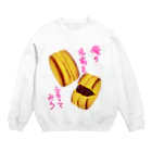 くまがすきの俺の名前を言ってみろ Crew Neck Sweatshirt