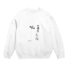 Nezumi Cafeの旅のうさぎ　つるり麺ver. Crew Neck Sweatshirt