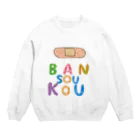 suzuri0412のばんそうこう Crew Neck Sweatshirt