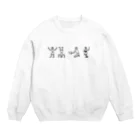 _yunのSimejiでひとって打つと出るひと達 Crew Neck Sweatshirt