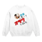 sora_chill_の空音と書いてオタクと詠む Crew Neck Sweatshirt