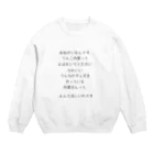 A-craftのうんちグッズ作家販売促進用アイテム Crew Neck Sweatshirt