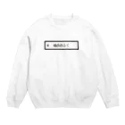 youichirouのぬののふく Crew Neck Sweatshirt