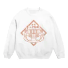 ナタベトミヲの洋食ハイカロリー Crew Neck Sweatshirt