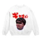 町のリフォーム屋さんの叫ぶ赤ちゃん Crew Neck Sweatshirt