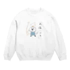 エビマヨのらっこと栗 Crew Neck Sweatshirt