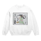 きひみハマめの二口女「スイーツは別腹」 Crew Neck Sweatshirt