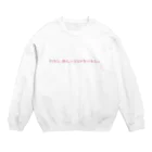 ジャグラーのおまえはめんへらじゃないもんな Crew Neck Sweatshirt