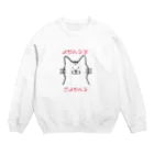 ま ゆ げ ち ゃ ん ꒊ:)のメンヘラ猫ちゃん Crew Neck Sweatshirt