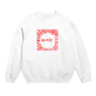 niveartの自惚れ Crew Neck Sweatshirt