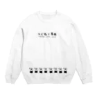 カヤロ・マヤソのカビ取り専用の服 Crew Neck Sweatshirt