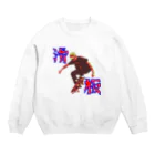 野村商店の滑板 Crew Neck Sweatshirt