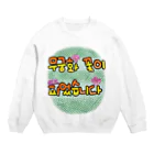 ニムニムのお部屋のムクゲの花が咲きました Crew Neck Sweatshirt