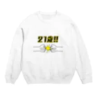 こだまの21歳(拳で) Crew Neck Sweatshirt