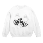 ヒボたんショップのわいわいヒボたん Crew Neck Sweatshirt