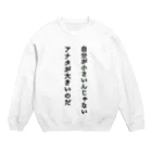 ヤコウストアのネタ服 Crew Neck Sweatshirt