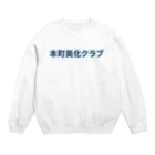 ロゴTシャツのひよこ堂の本町美化クラブ ロゴ Tシャツ スウェット アウター 帽子 スウェット