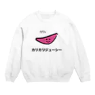 カシゲスギスギのぎょうざ君 Crew Neck Sweatshirt