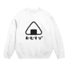 青ちゃんのおむすび Crew Neck Sweatshirt