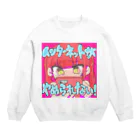 夢乃ぴあのインタァネット依存症 Crew Neck Sweatshirt