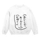 KAMEKICHIのお母さんへ感謝 Crew Neck Sweatshirt