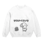 サウナ販売所のサウナイクゾウ Crew Neck Sweatshirt