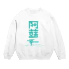 SHRIMPのおみせの阿蘇 Crew Neck Sweatshirt