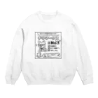 Andiamoの転職するならチワワークス（黒） Crew Neck Sweatshirt