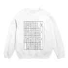 箏譜職人 織姫の六段の調(二段) Crew Neck Sweatshirt