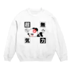 はにどんの超無気力パン太郎 Crew Neck Sweatshirt