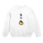 ［reverb.］by.KANA.の家系ラーメン大好きアピ Crew Neck Sweatshirt