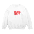 wuchan's shopのあけおめことよろ Crew Neck Sweatshirt